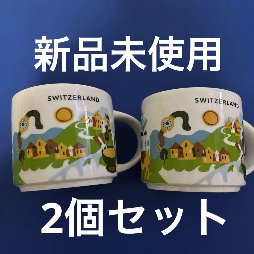 Starbucks YOU ARE HERE スイス マグカップ2個セット