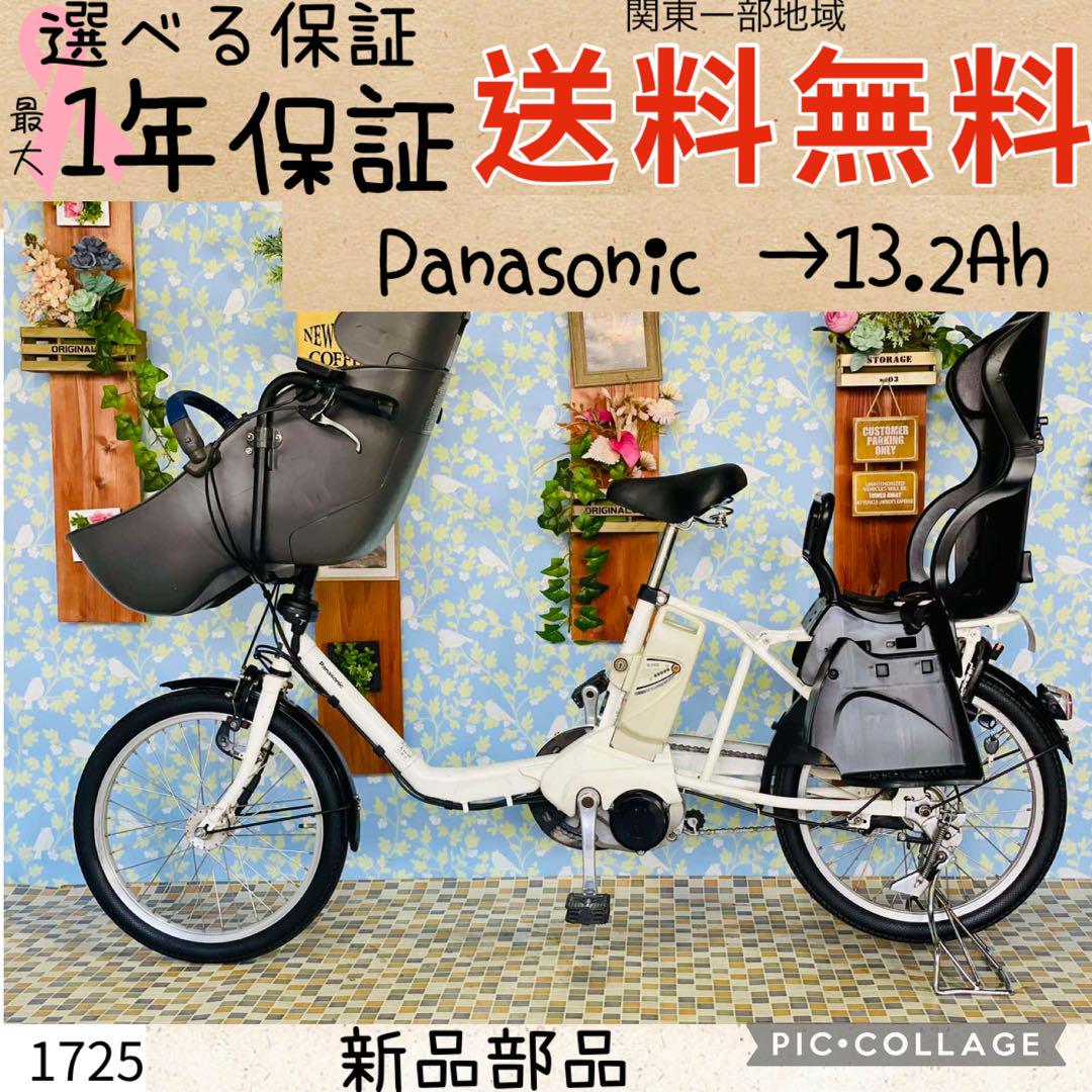 1725パナソニック3人乗り対応20インチ子供乗せ電動アシスト自転車