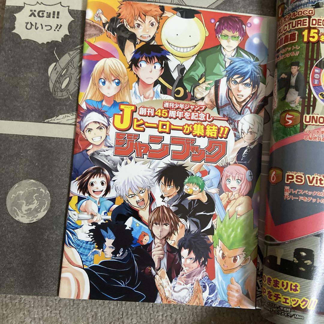 週刊少年ジャンプ 2013年33号 銀河パトロールジャコ 新連載号