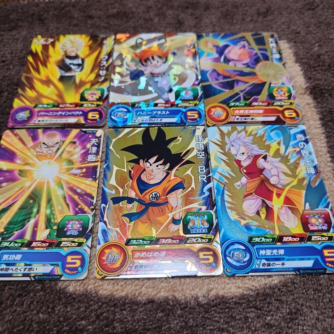 日頃の感謝 スーパードラゴンボールヒーローズ カードまとめ売り