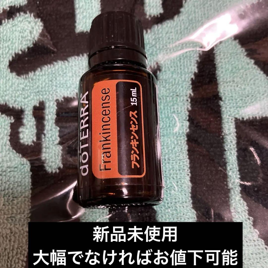 dōTERRA フランキンセンス 15mL シール付き 最安挑戦！【正規品】ドテラ doTERRA フランキンセンス 15ml