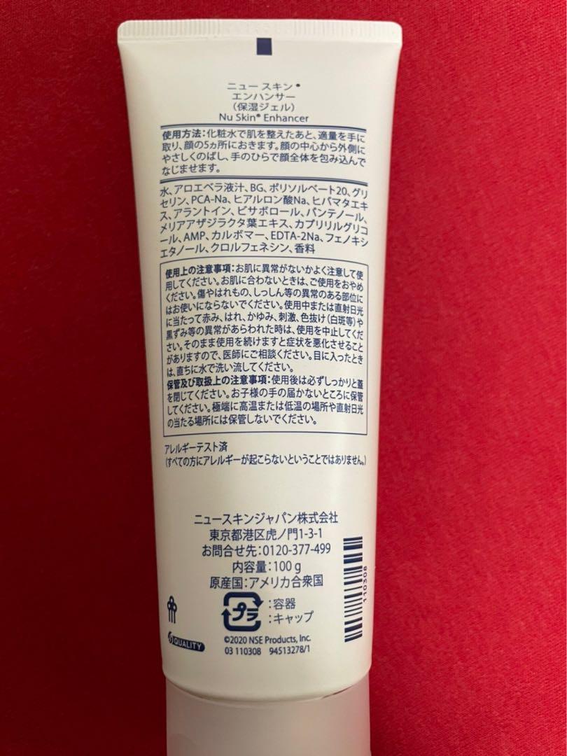 ありんこ　ニュースキン　エンハンサー2本ハンドローション1本 新品☆