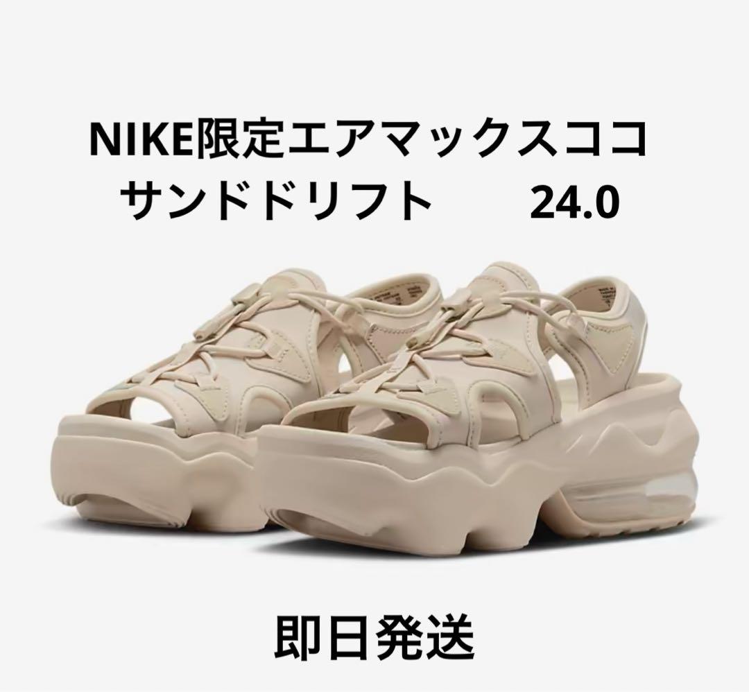 通販生活 ファッション NIKE AIR MAX KOKOナイキ エアマックス ココ 24.0cm 靴 靴