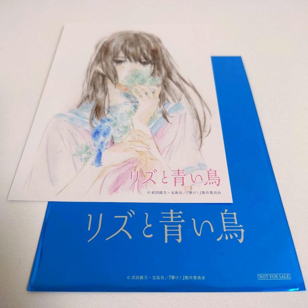 リズと青い鳥　リバーシブルポスター　前売り券特典 リズと青い鳥』リバーシブルB2ポスター付前売券 発売決定！