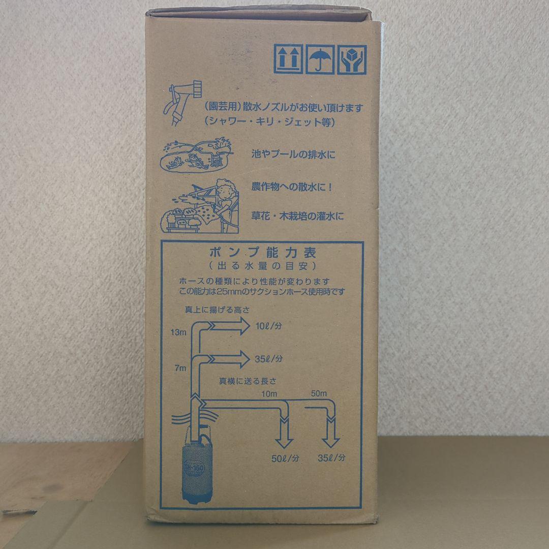 高圧水中ポンプ　SH-150