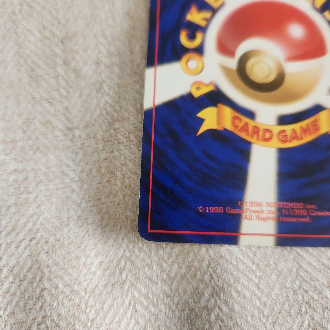 ポケモンカード　ゲンガー　通信進化　旧裏