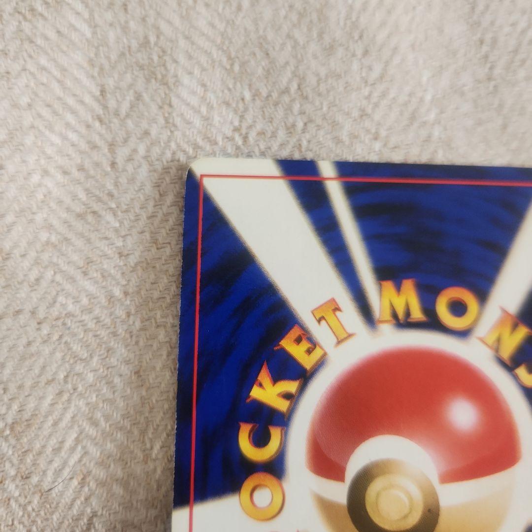 ポケモンカード　ゲンガー　通信進化　旧裏