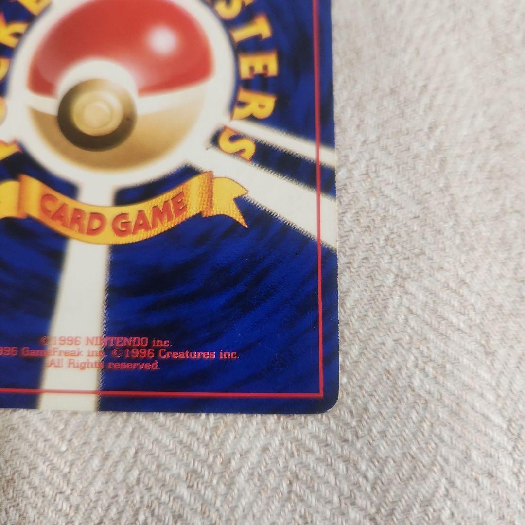 ポケモンカード　ゲンガー　通信進化　旧裏