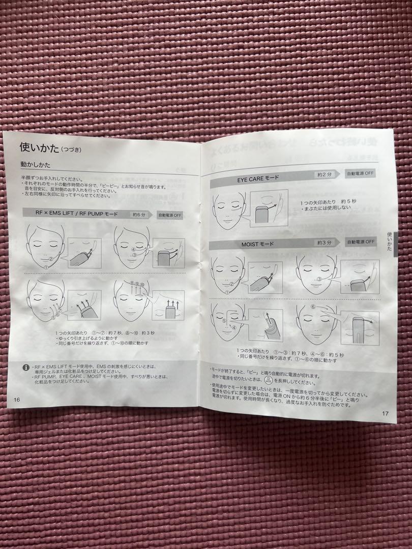 EH-SR85-K美顔器