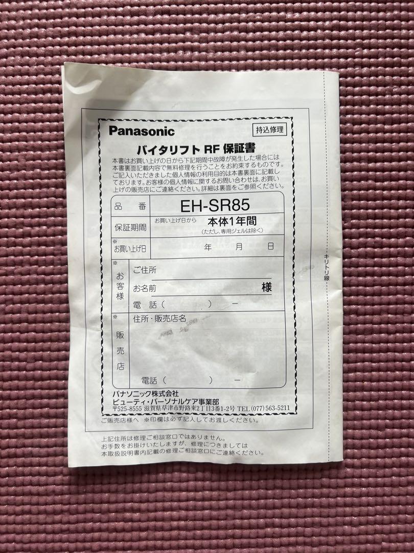 ★ Panasonic
