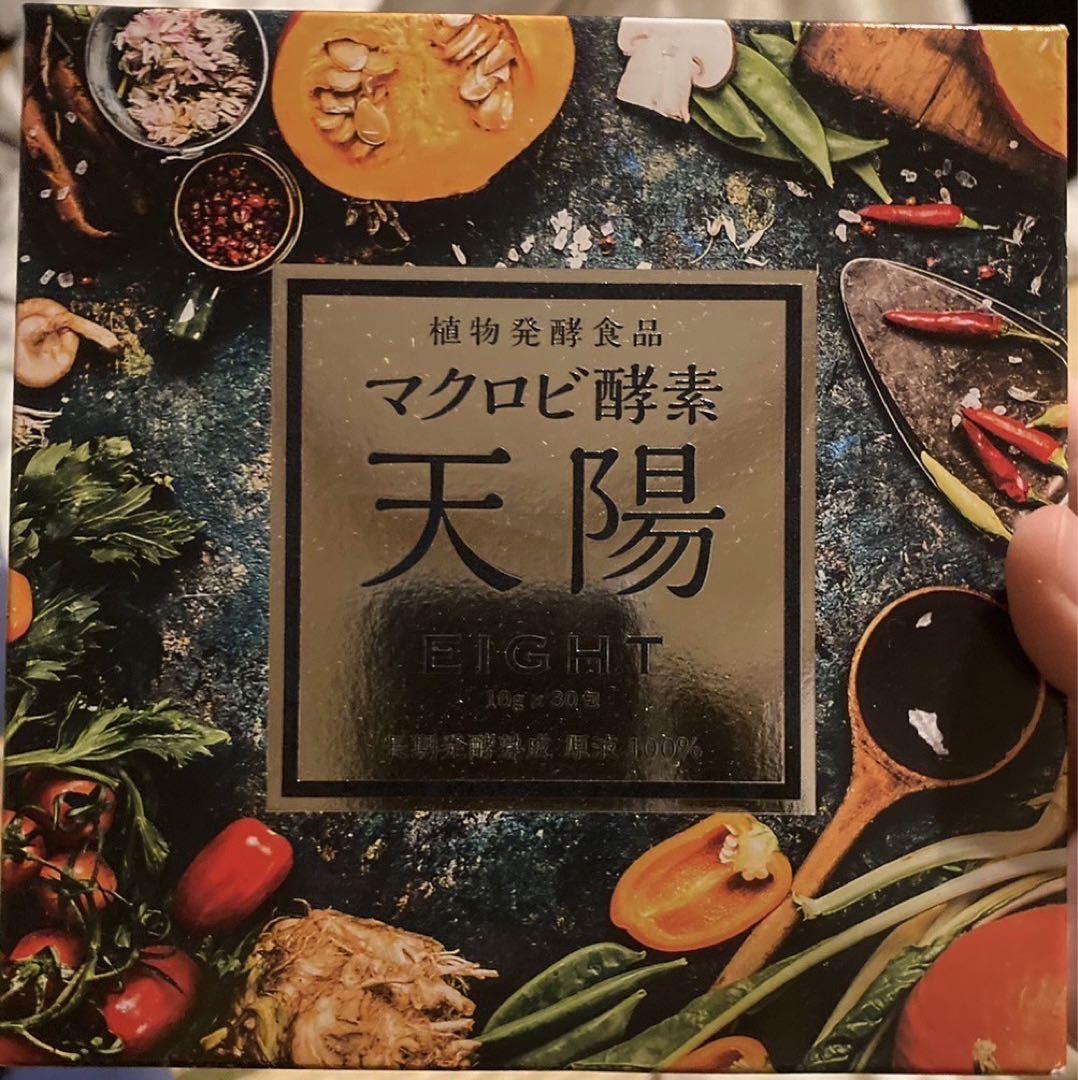 マクロビ酵素 天陽 eight 10g×30包×2 その他