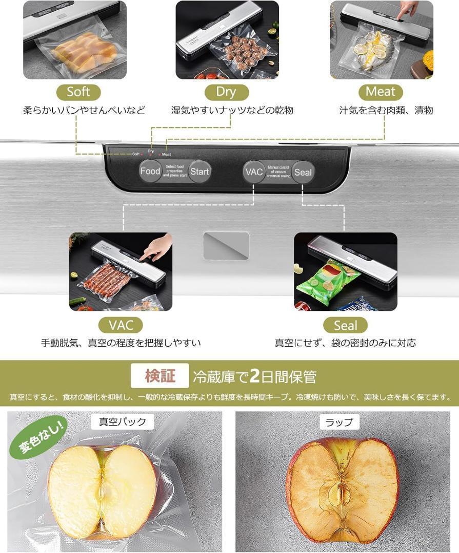 新品未使用 真空パック機 フードシーラー 専用袋付き 鮮度長持ち コンパクト