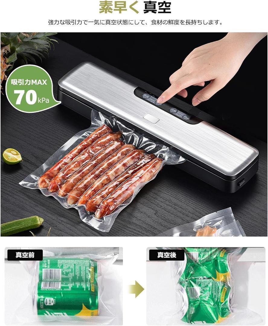 新品未使用 真空パック機 フードシーラー 専用袋付き 鮮度長持ち コンパクト