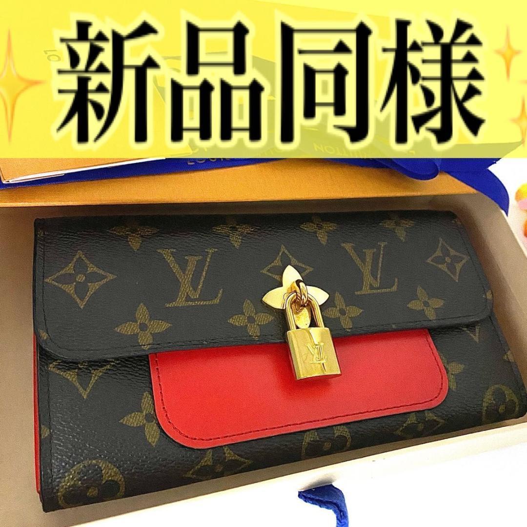 ✨新品同様✨ルイ ヴィトン ポルトフォイユ フラワー コクリコ