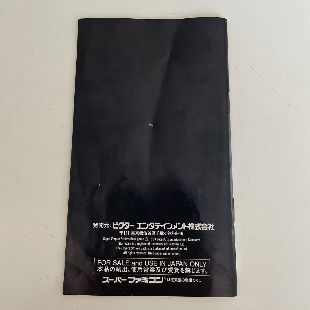 スーパースターウォーズ 帝国の逆襲 ファミコン 画像3