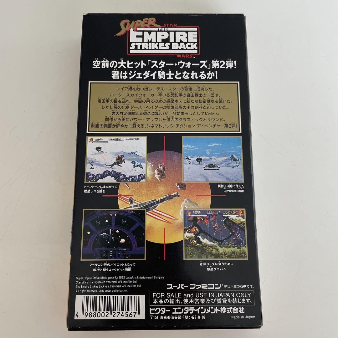 スーパースターウォーズ 帝国の逆襲 ファミコン 画像4