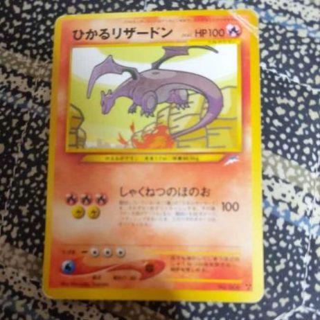 豪華 ポケモンカード 旧裏 ひかる ひかるリザードン ポケモンカードゲーム Dev Stcweb Ca