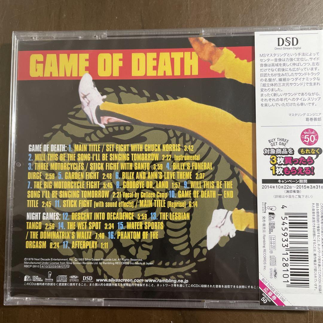 洋楽 OST CD GAME OF DEATH /Bruce Lee