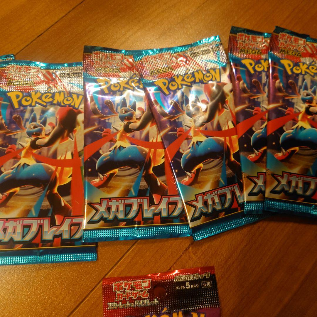メガブレイブ 10パック おまけでロケット団の栄光1パック - メルカリ メガブレイブ 10パック おまけでロケット団の栄光1パック - メルカリ