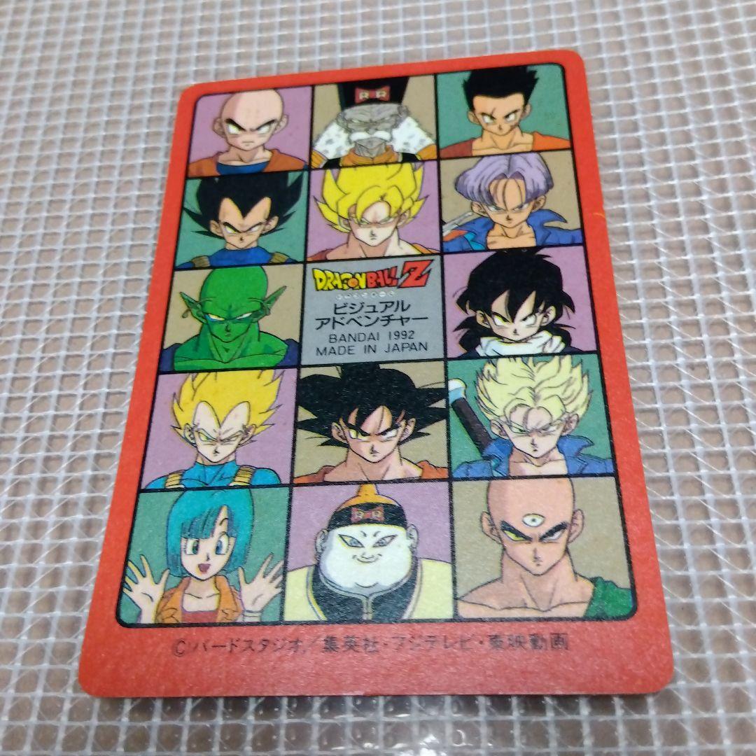 ドラゴンボールカードダス　1992年 ビジュアルアドベンチャー