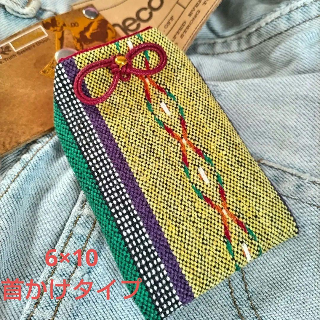 ハンドメイド★お守り袋 ネイティブ柄 メキシカンドビー⑥