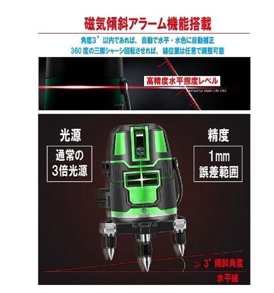 してくださℨ 5ライン6点グリーンレーザー墨出し器 三脚付き kc93H-m48100815378 水平器測定器墨だし器墨出器 ➋メンテナン
