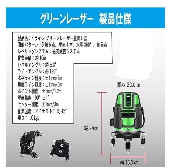 してくださℨ 5ライン6点グリーンレーザー墨出し器 三脚付き kc93H-m48100815378 水平器測定器墨だし器墨出器 ➋メンテナン