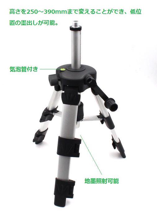 してくださℨ 5ライン6点グリーンレーザー墨出し器 三脚付き kc93H-m48100815378 水平器測定器墨だし器墨出器 ➋メンテナン