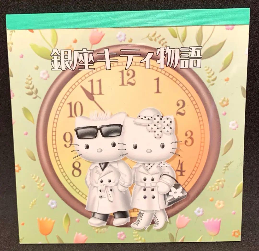 ご当地キティちゃん 銀座キティ物語 ハローキティ メモ帳 平成
