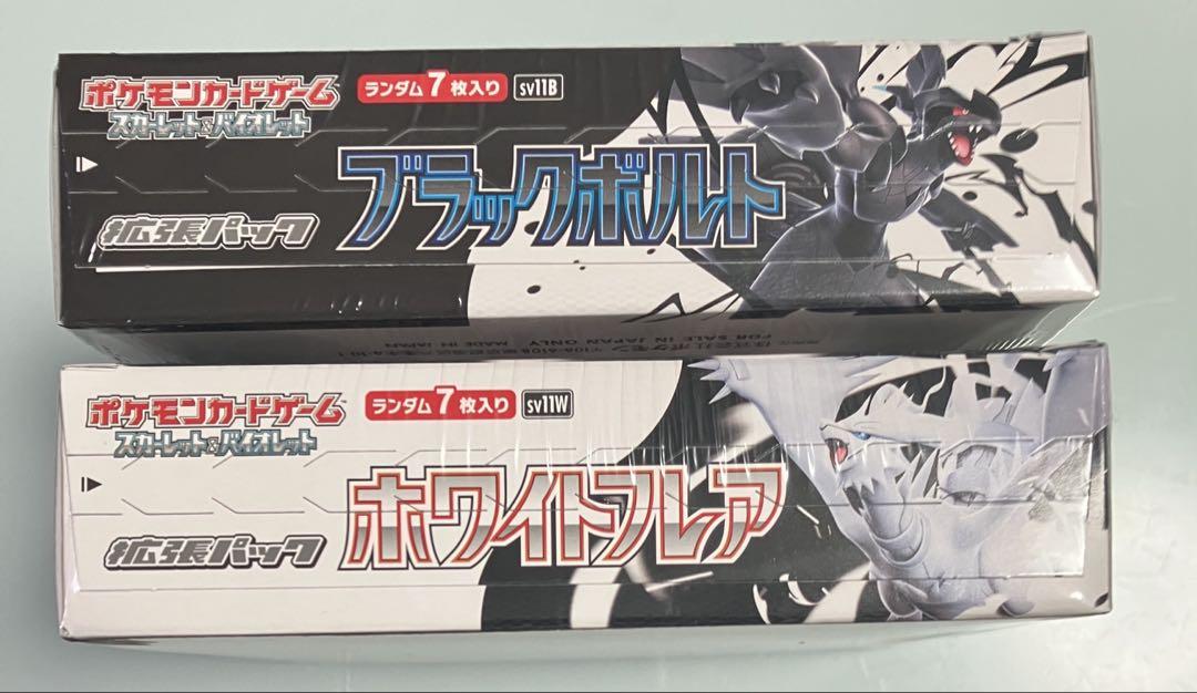 ポケモンカード ホワイト・ブラック2BOX シュリンク付き