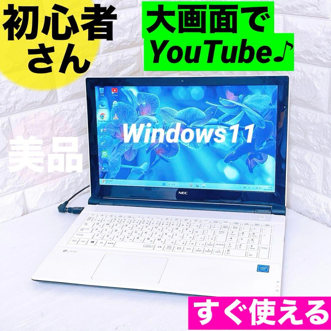 Windows11 NEC ノートパソコン YouTubeに最適 ノートPC
