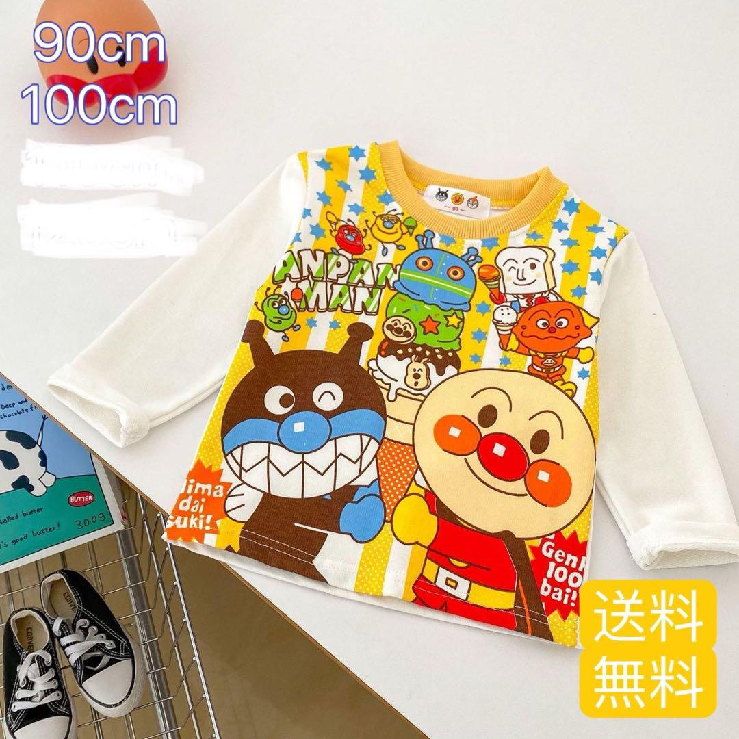 アンパンマン バイキンマン 長袖Tシャツ 子ども服 黄色 #106