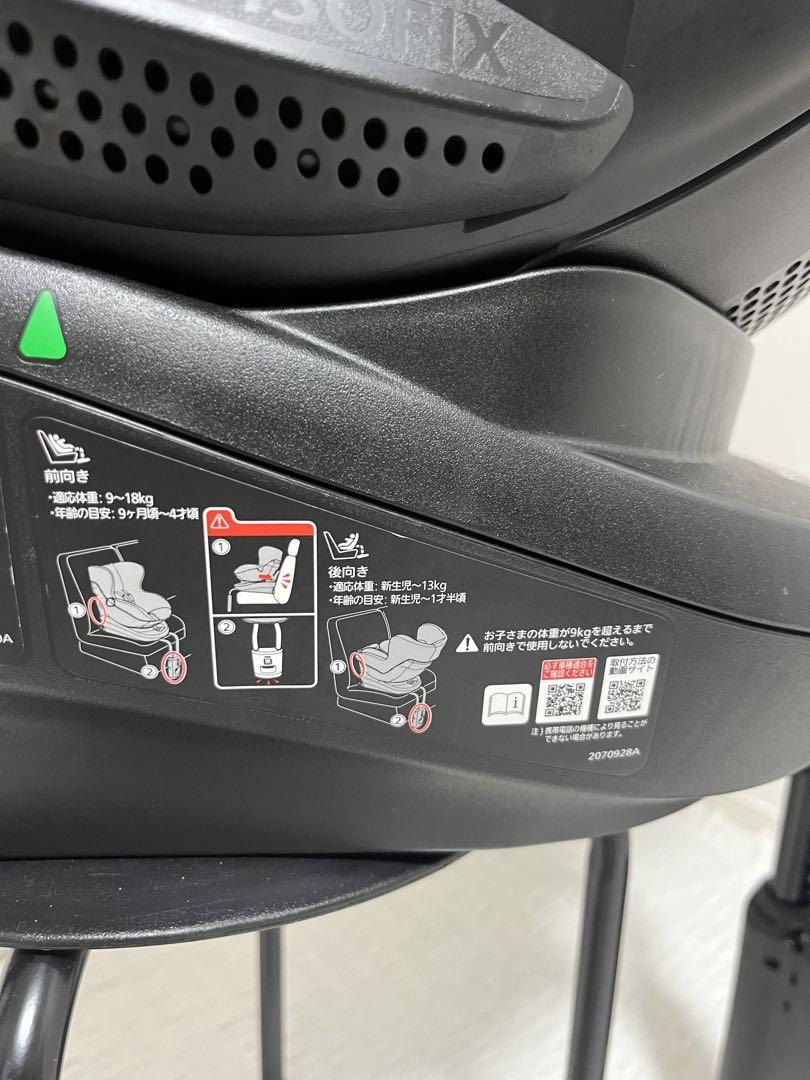 美品　エールべべ　クルット4i リラクシー　isofix 回転式