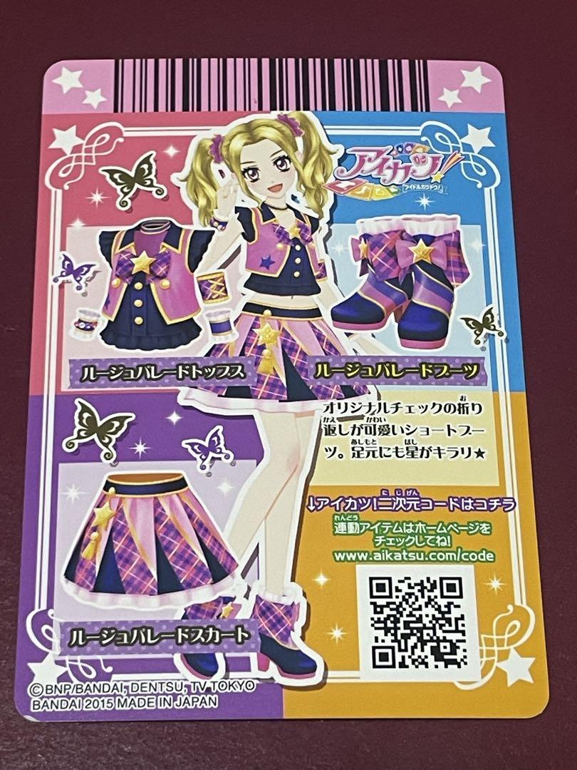 アイカツカード 大地のの ルージュパレードコーデ