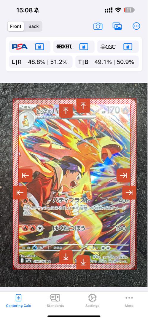 ポケモンカード 熱風のアリーナ　ヒビキの冒険SAR他3枚セット