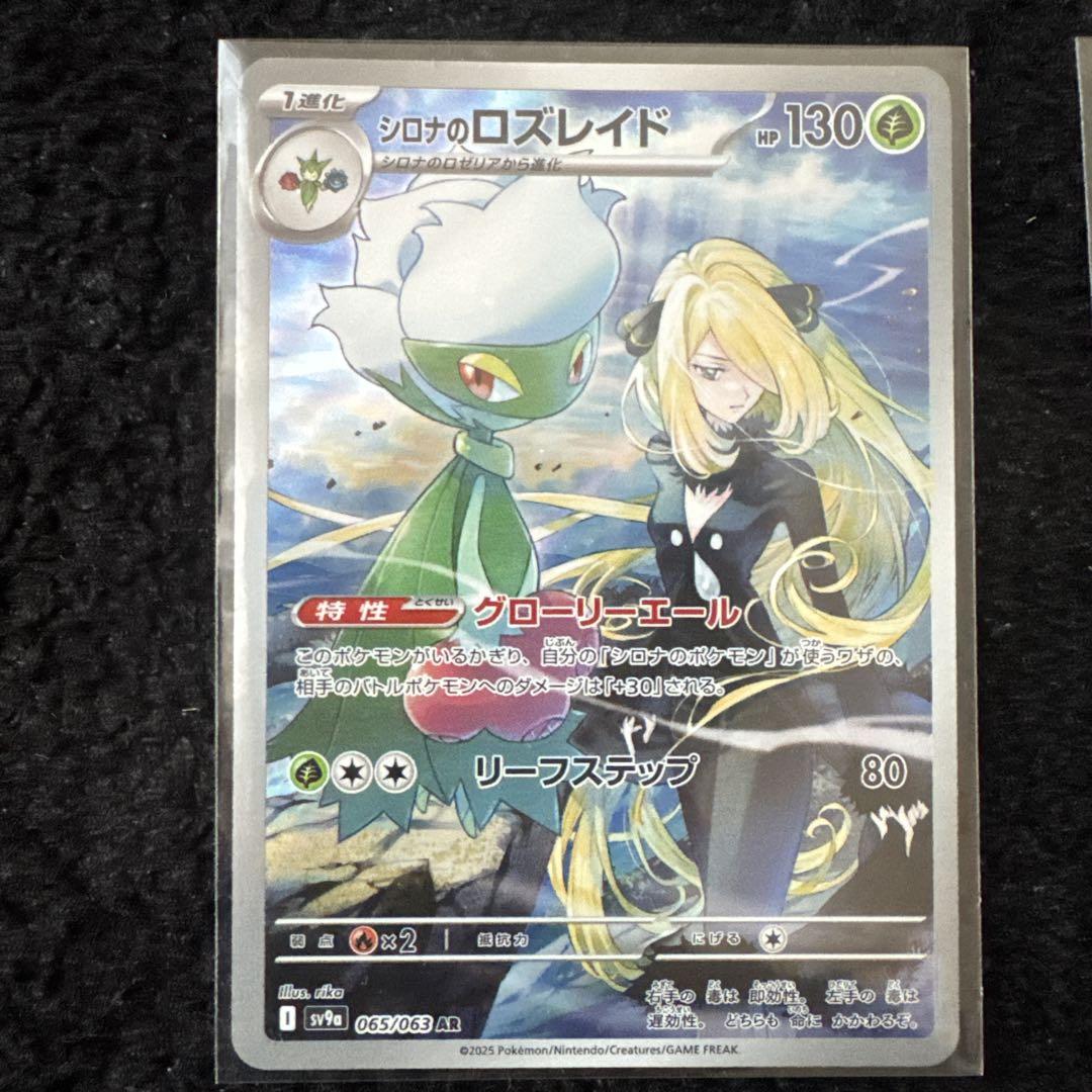 ポケモンカード 熱風のアリーナ　ヒビキの冒険SAR他3枚セット