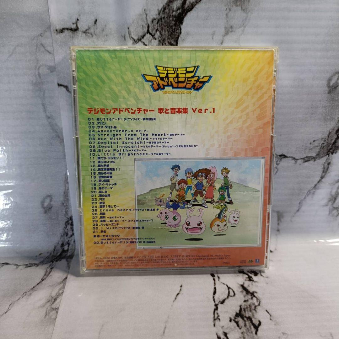 デジモンアドベンチャー 歌と音楽集 Ver.1 初回盤 特典カード デジモンアドベンチャー 歌と音楽集 Ver.1 初回盤 特典カード