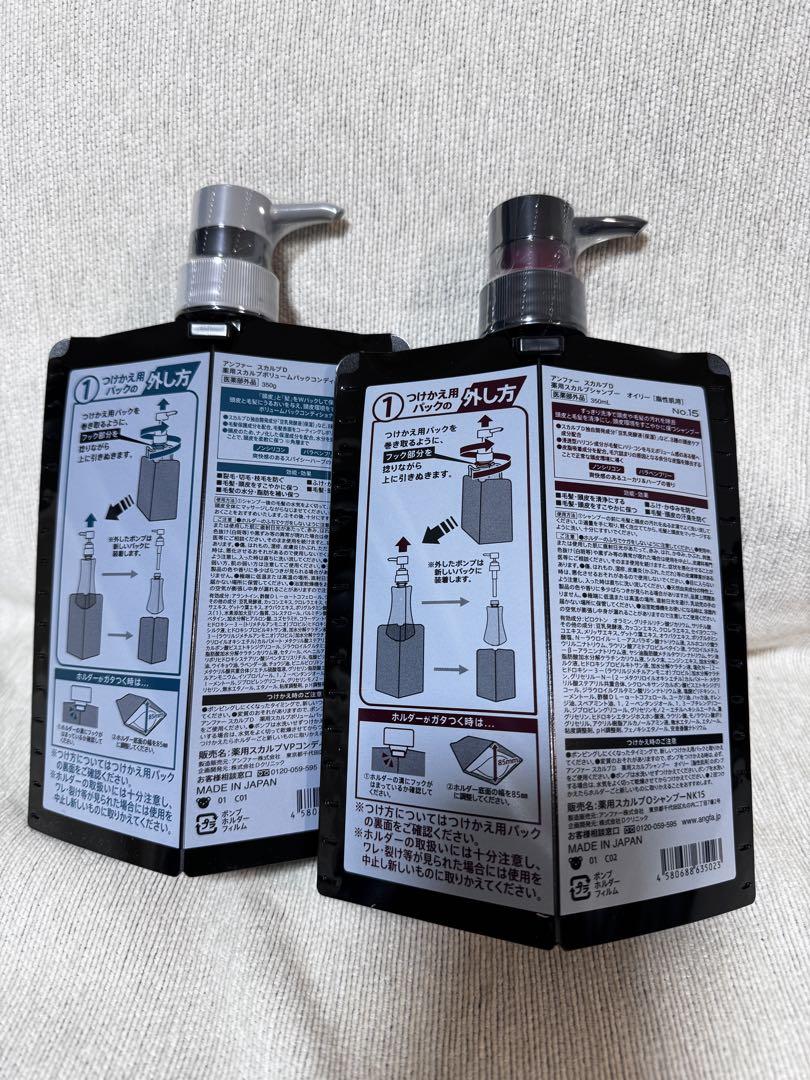 スカルプD 薬用スカルプシャンプー 350ml 2個