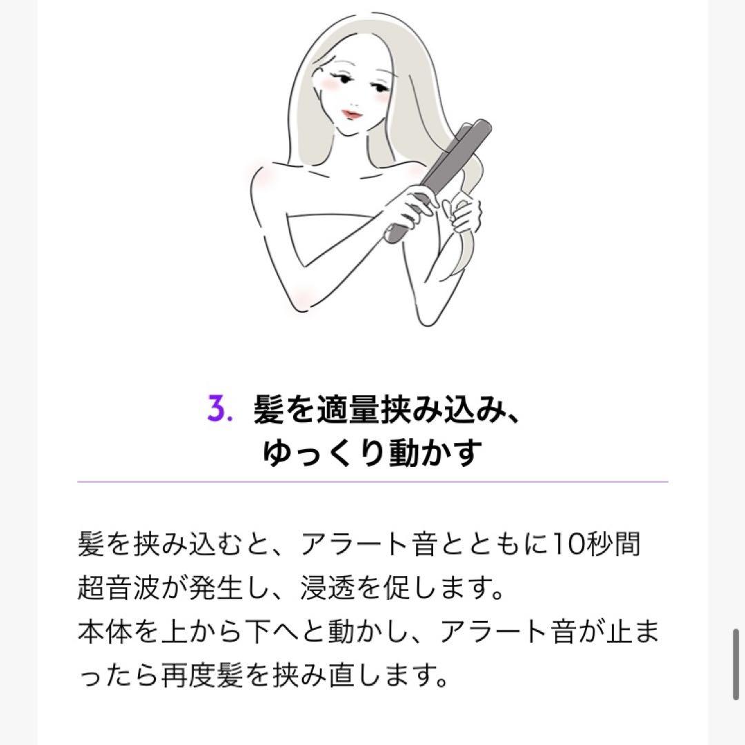 【新品】URUOI PRO MSP-01 超音波トリートメント 浸透促進器