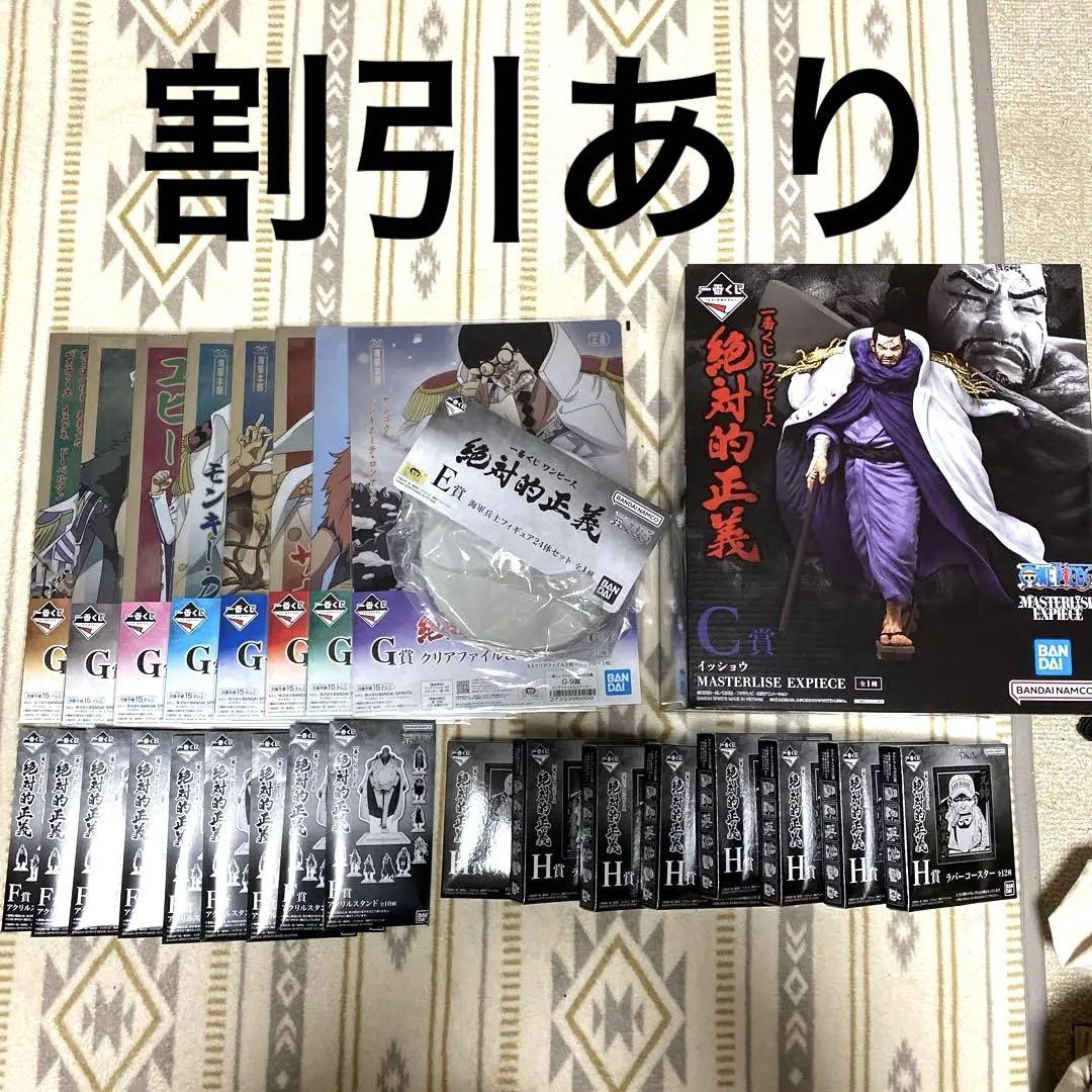 ワンピース 一番くじ 絶対的正義