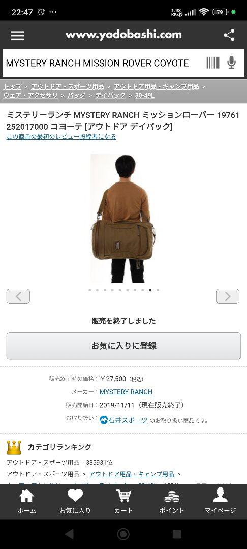 【新品未使用品】MYSTERYRANCH MISSIONROVERCOYOTE
