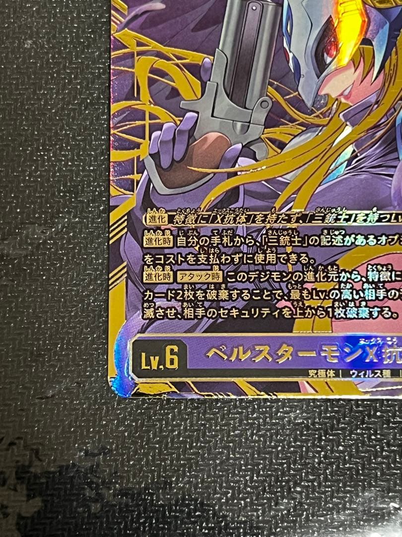 ベルスターモンX抗体 EX7-073