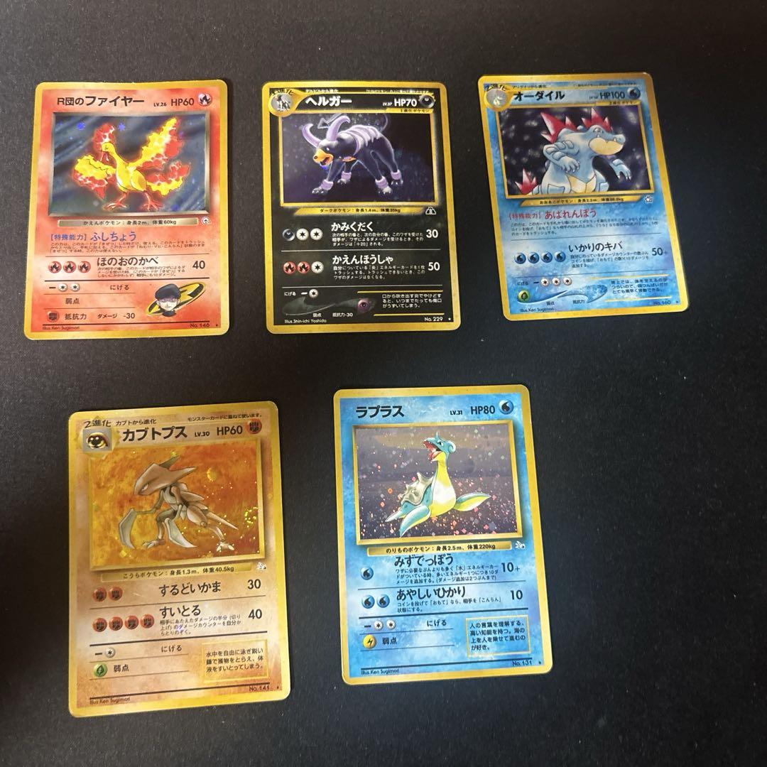 ポケモンカード 旧裏