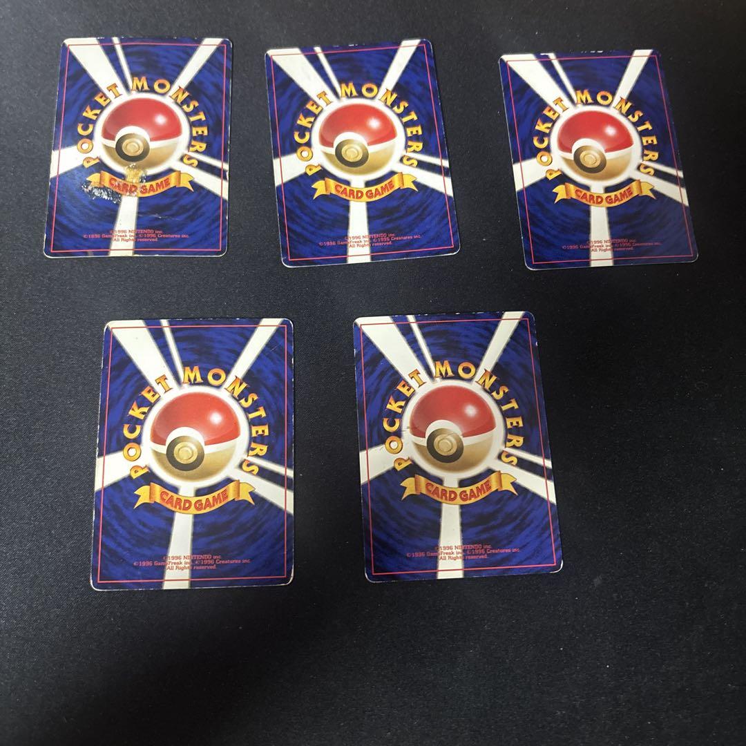 ポケモンカード 旧裏