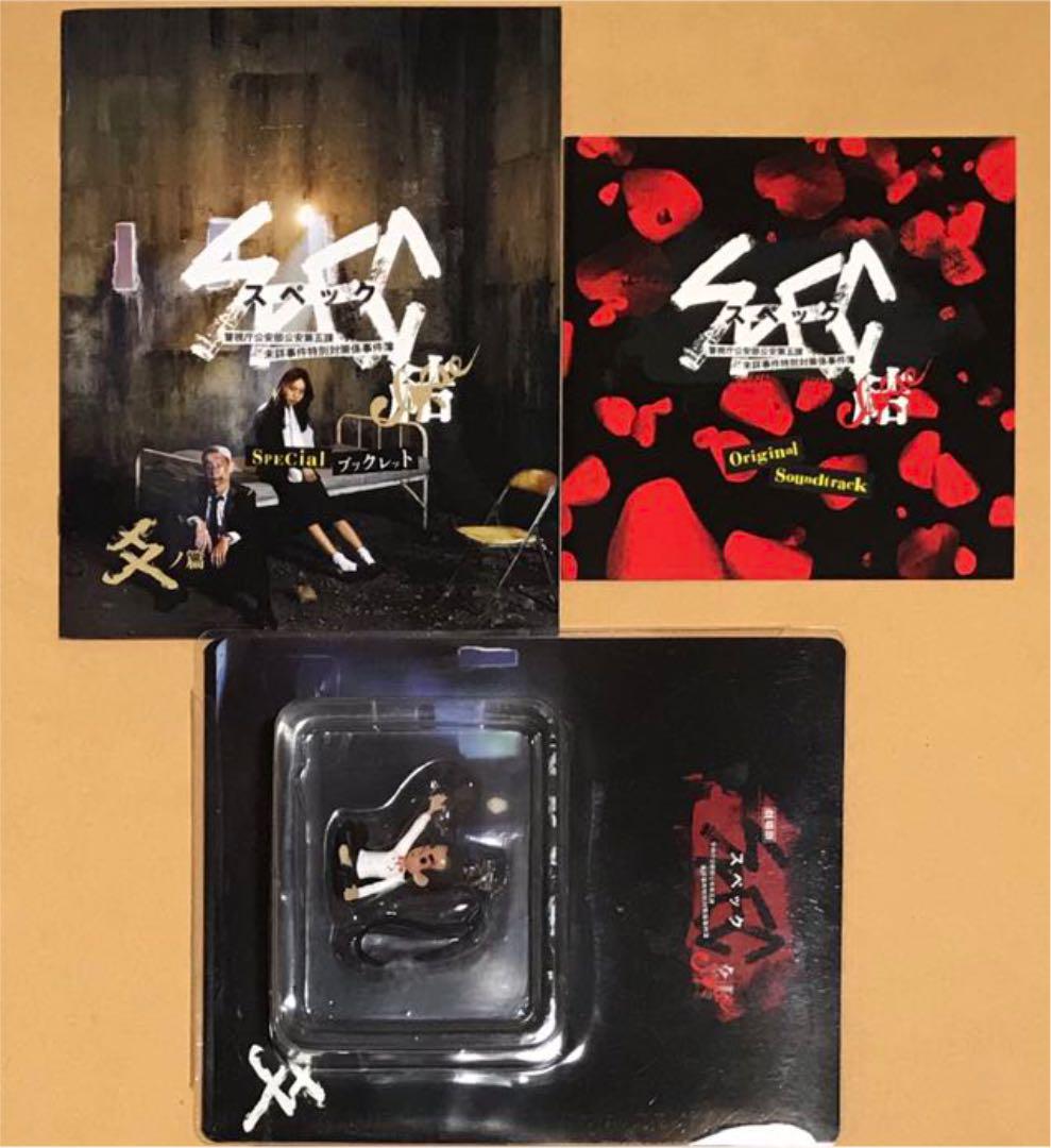 SPEC スペック 全巻 DVD-BOX 全初回豪華盤‼️ 当麻スノードーム SPEC スペック 全巻 DVD-BOX 全初回豪華盤‼️ 当麻スノードーム
