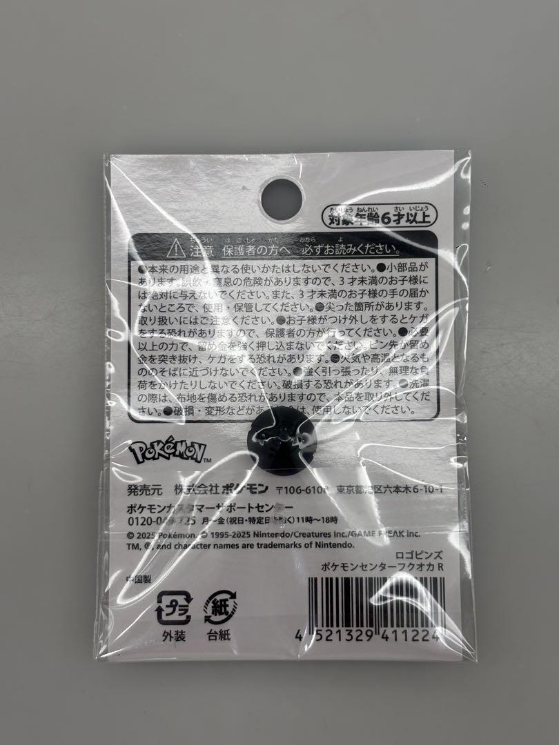 ポケモンセンターフクオカ　ロゴピンズ　6点 ポケモンセンターフクオカ限定ピンズ【福岡】