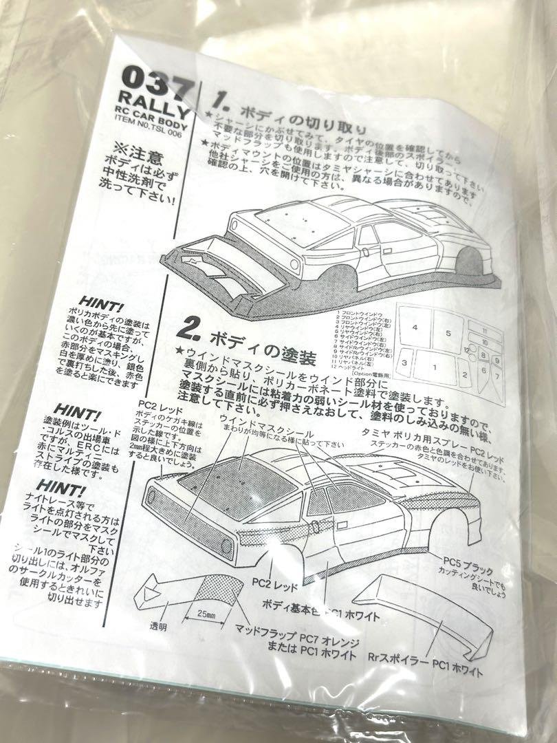 シェブロンモデルズ　ランチア ラリー 037 1/10