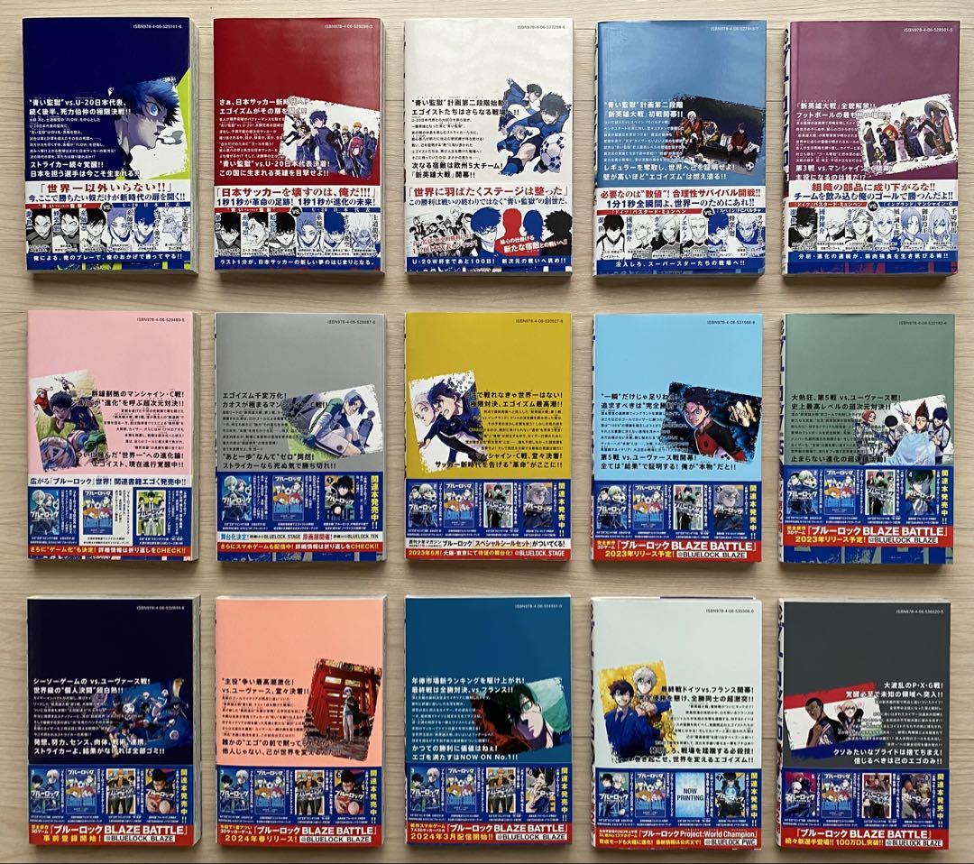 ブルーロック全巻(1〜33巻・全初版・帯付き)