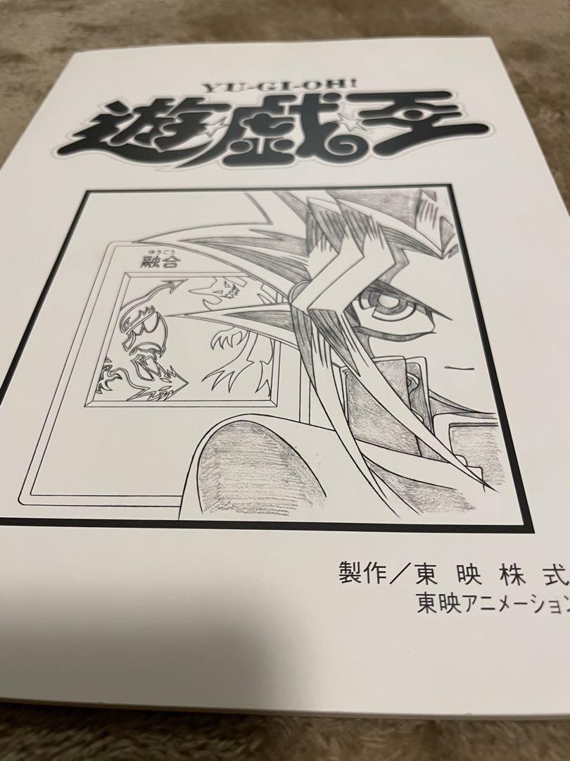 99東映アニメフェア 遊戯王 台本 ノート 訳あり当時物