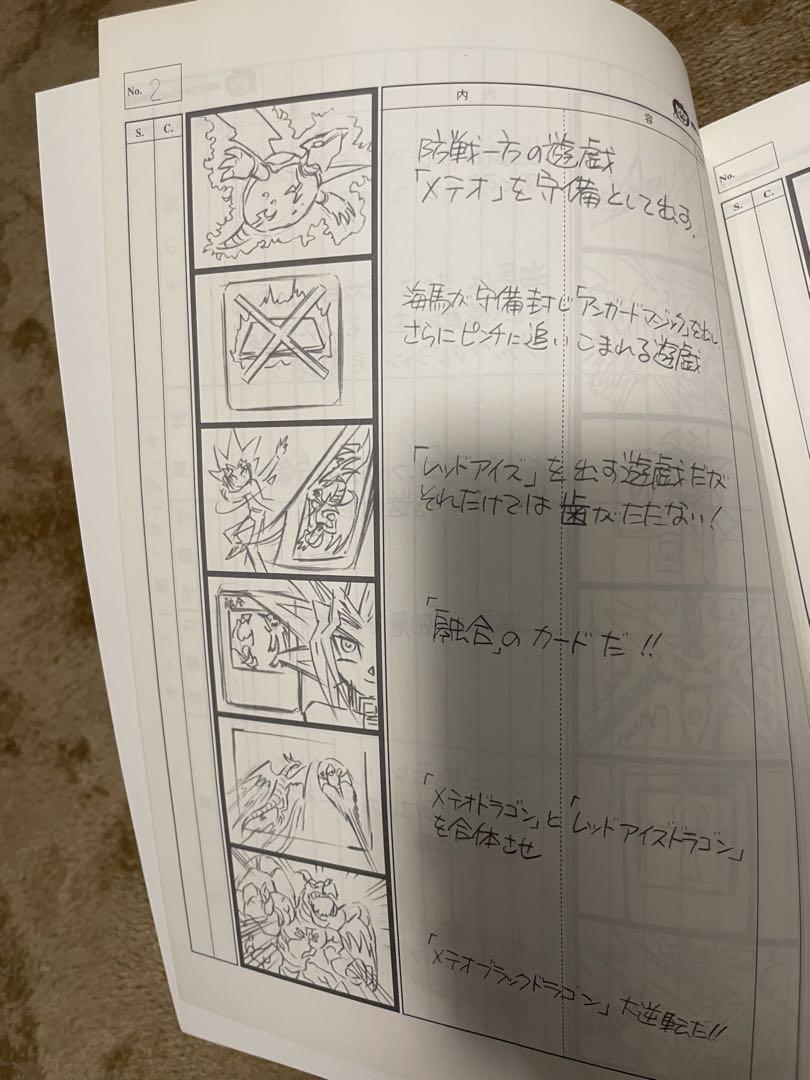 99東映アニメフェア 遊戯王 台本 ノート 訳あり当時物